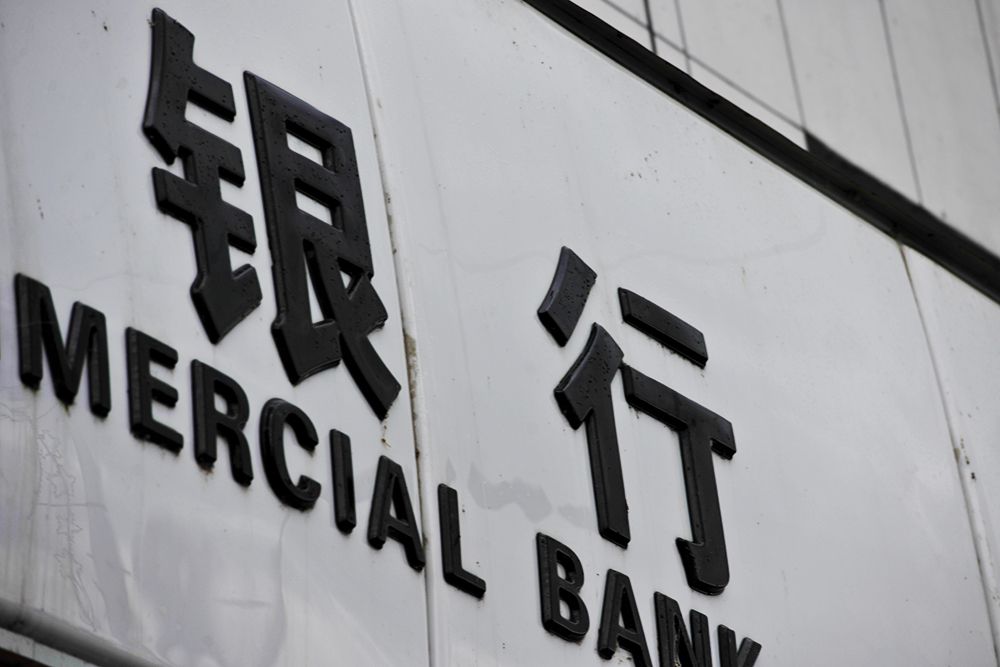 1580694488702444.jpg 银行2-3.jpg